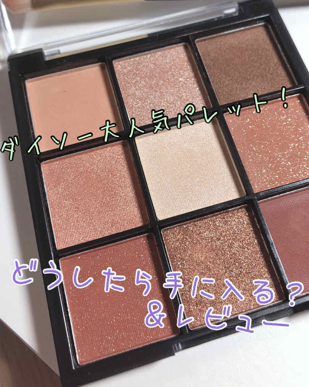 UR GLAM　BLOOMING EYE COLOR PALETTE/U R GLAM/アイシャドウパレットを使ったクチコミ（1枚目）