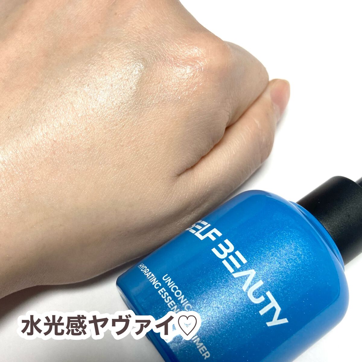 ユニコーン ハイドレーティングエッセンスプライマー/SELF BEAUTY/美容液を使ったクチコミ(7枚目)