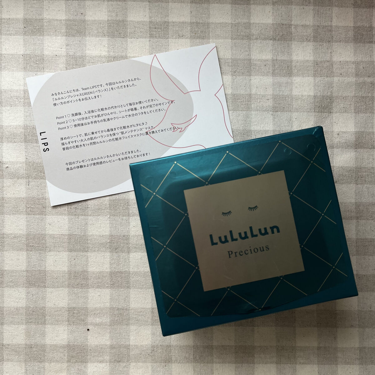 ルルルンプレシャス GREEN(バランス)【旧】/ルルルン/シートマスク・パックを使ったクチコミ（2枚目）