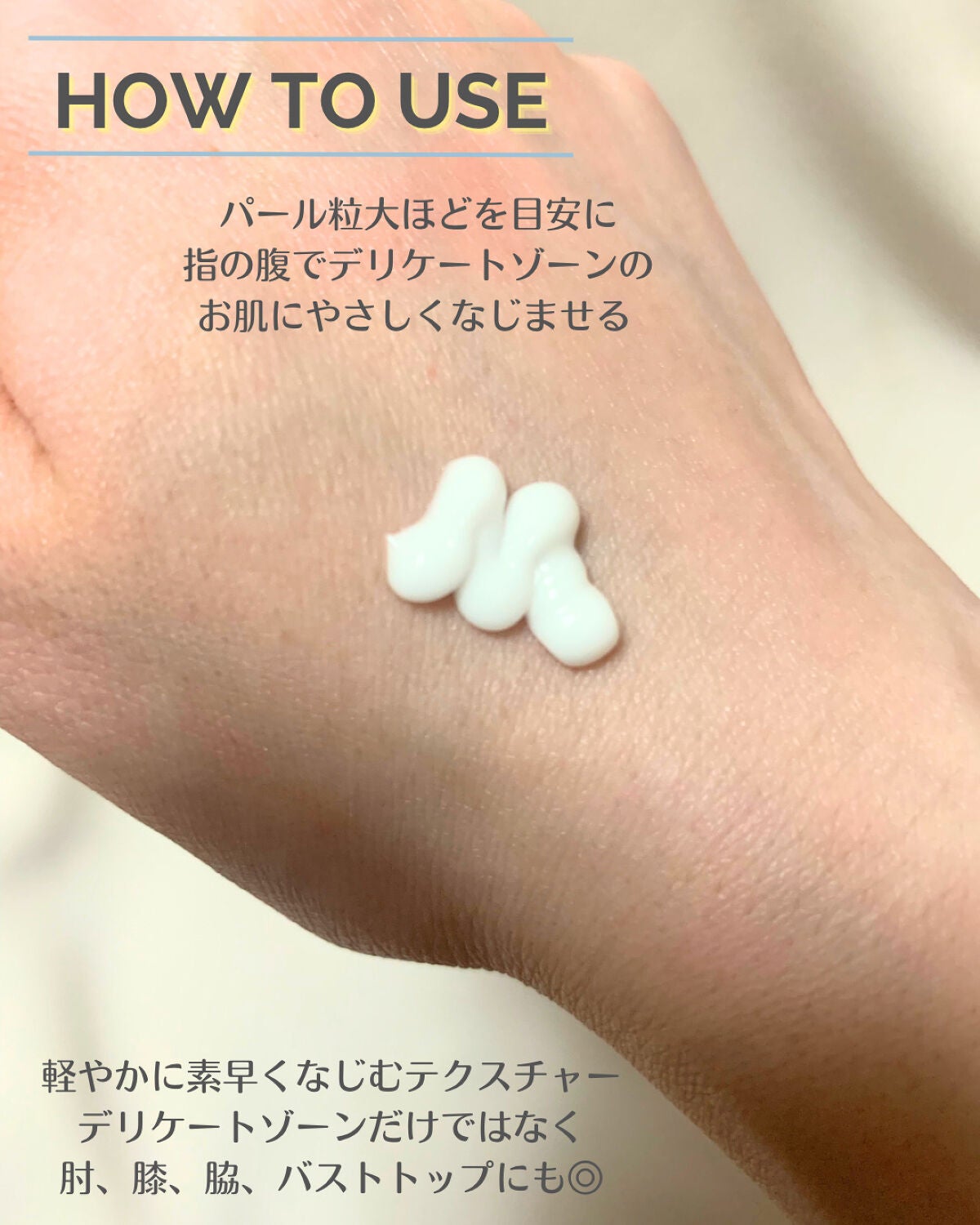 インティメイト ブライトニングクリーム/Waphyto/デリケートゾーンケアを使ったクチコミ(4枚目)