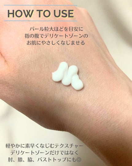 インティメイト ブライトニングクリーム/Waphyto/デリケートゾーンケアを使ったクチコミ(4枚目)