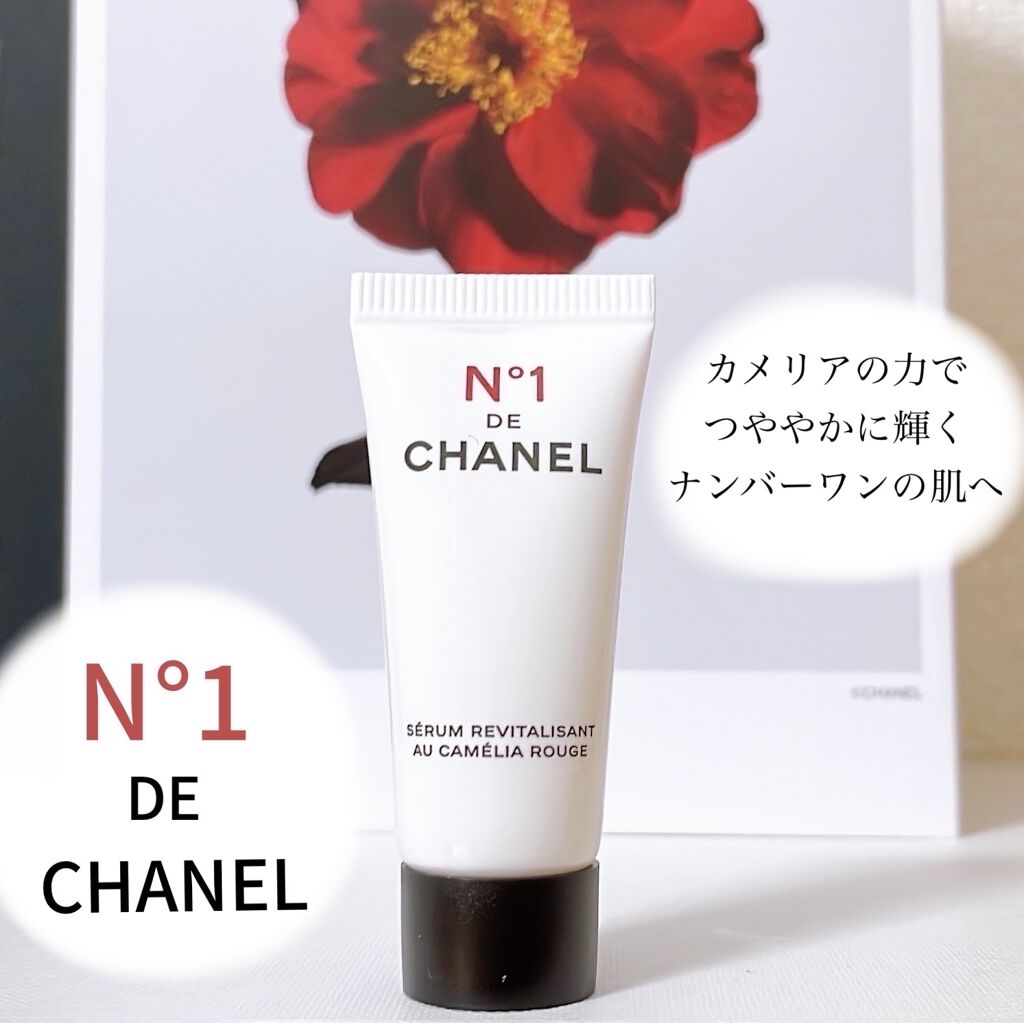 セラム N°1 ドゥ シャネル/CHANEL/美容液を使ったクチコミ（1枚目）