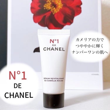 セラム N°1 ドゥ シャネル/CHANEL/美容液を使ったクチコミ（1枚目）