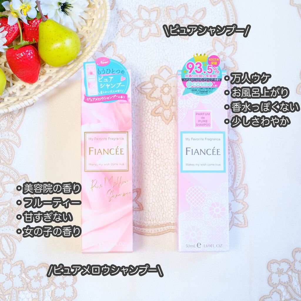 ボディミスト ピュアシャンプーの香り【パッケージリニューアル】/フィアンセ/香水(レディース)を使ったクチコミ（2枚目）
