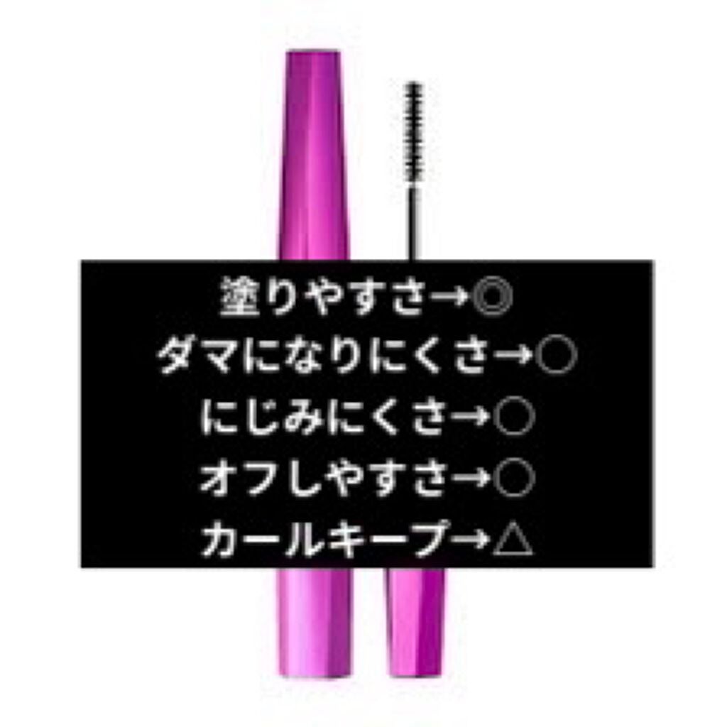 「塗るつけまつげ」自まつげ際立てタイプ/デジャヴュ/マスカラを使ったクチコミ(2枚目)