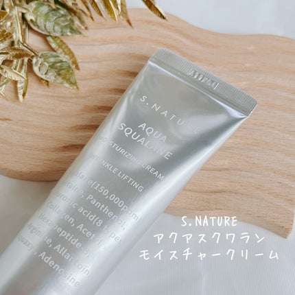 アクアスクワランモイスチャークリーム/S.NATURE/フェイスクリームを使ったクチコミ(2枚目)