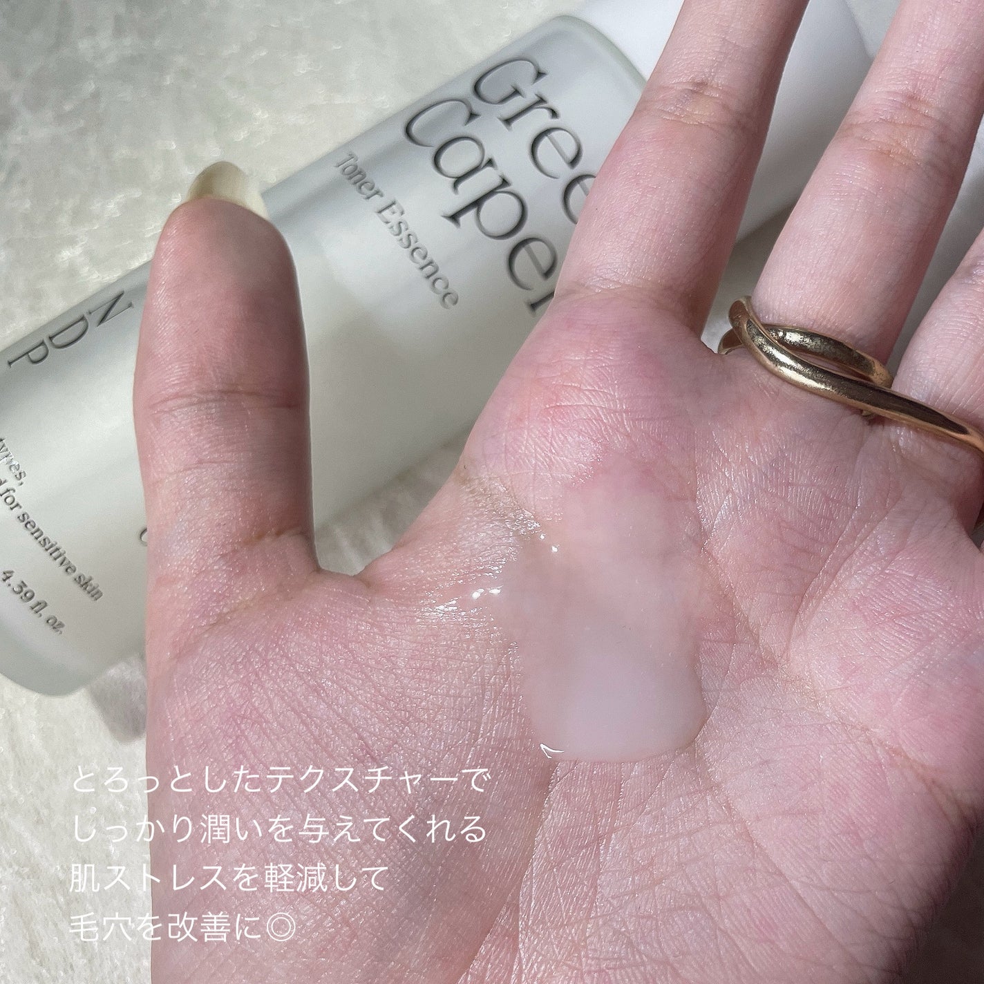 Green Caper Toner Essence/NATURAL DERMA PROJECT/化粧水を使ったクチコミ(2枚目)