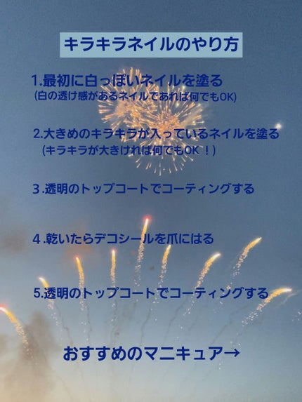 カラフルネイルズ/キャンメイク/マニキュアを使ったクチコミ(3枚目)
