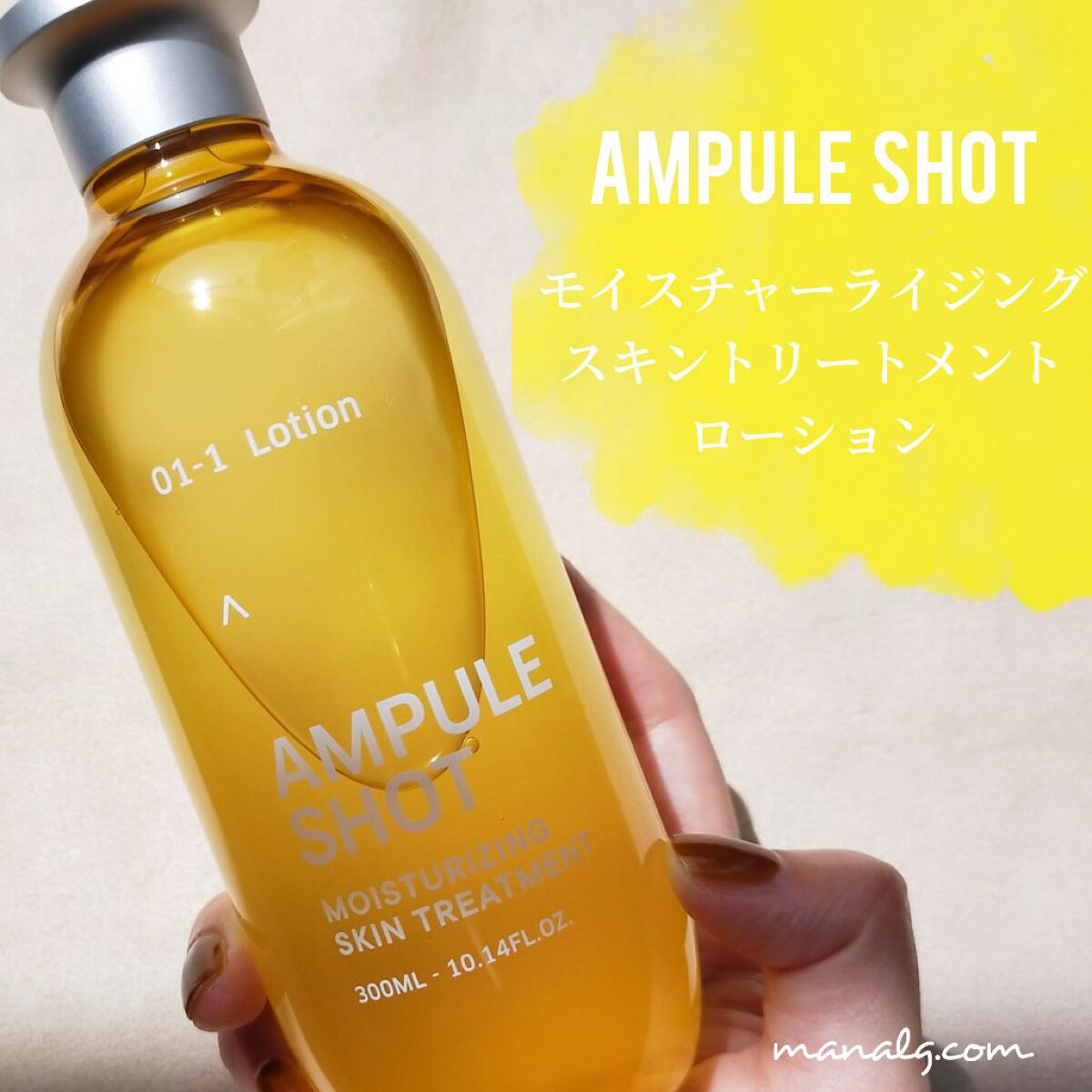 モイスチャーライジング スキントリートメント ローション/AMPULE SHOT/化粧水を使ったクチコミ（1枚目）