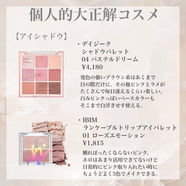 RANCABLE TRIP EYE PALETTE/IBIM/アイシャドウパレットを使ったクチコミ（3枚目）