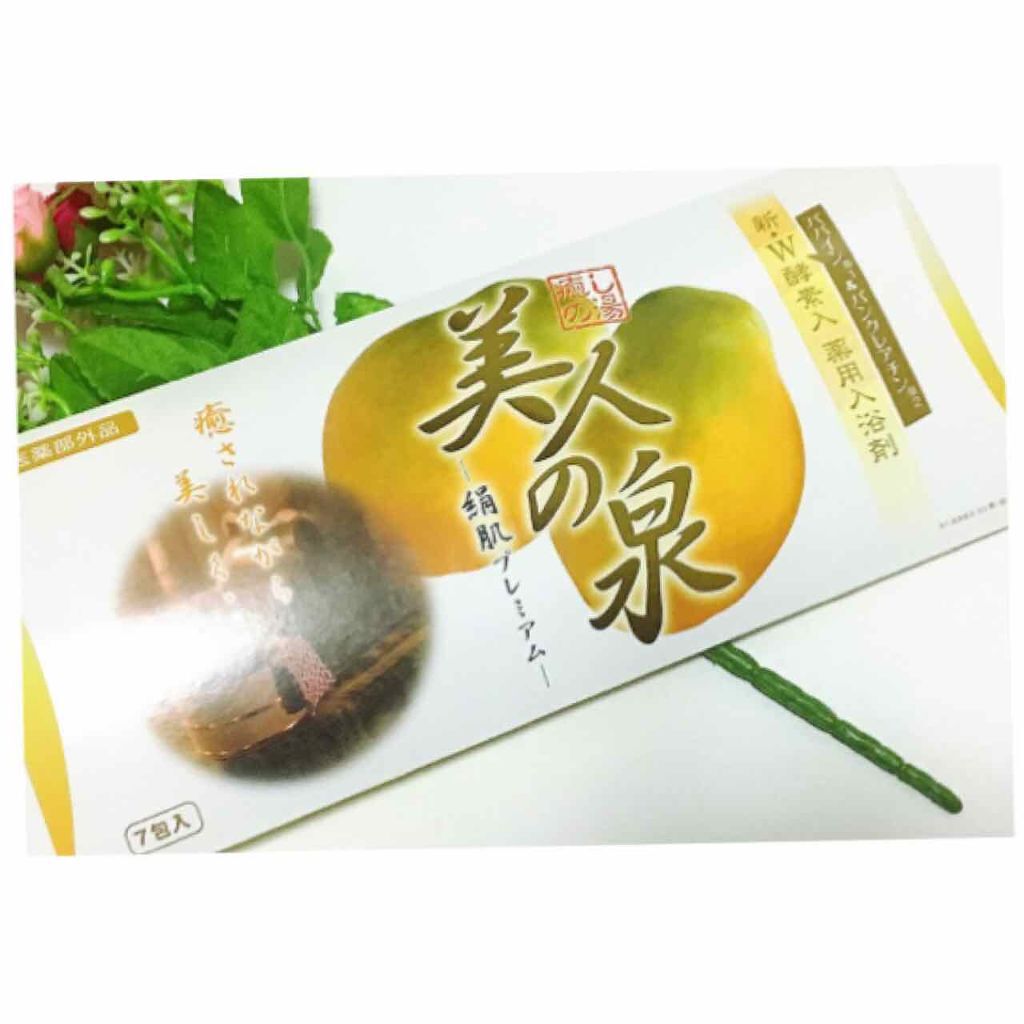 エテルノ 美人の泉 絹肌プレミアム