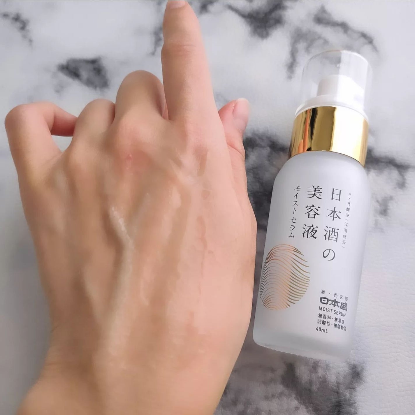 日本酒の美容液 モイスト/日本盛/美容液を使ったクチコミ(5枚目)