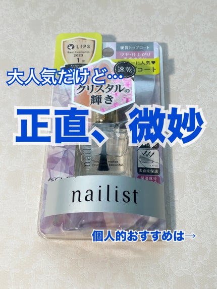 インフィニット シャイン プロステイ グロス トップコート/O・P・I/ネイルトップコートを使ったクチコミ(1枚目)