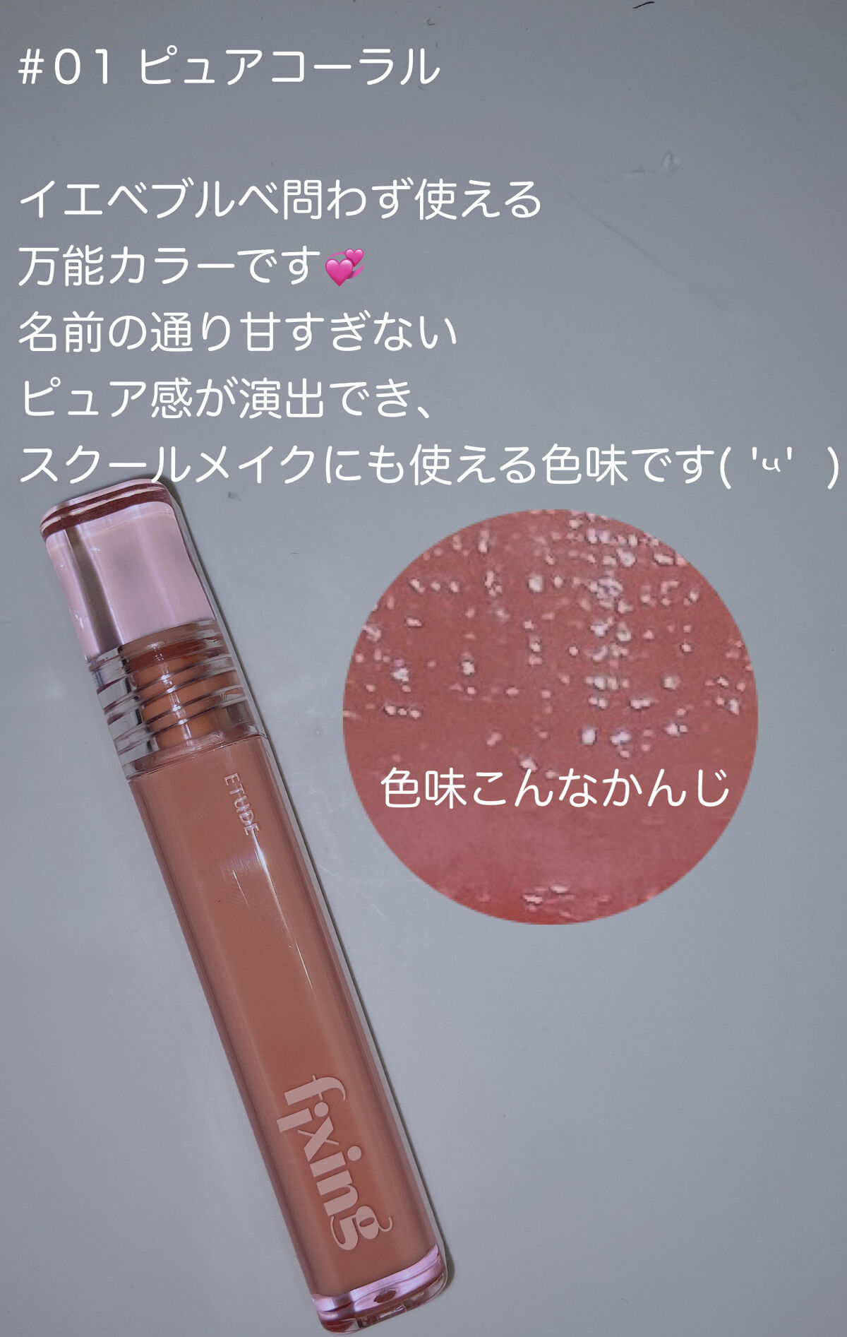 グロウ フィクシングティント/ETUDE/リップティントを使ったクチコミ（2枚目）