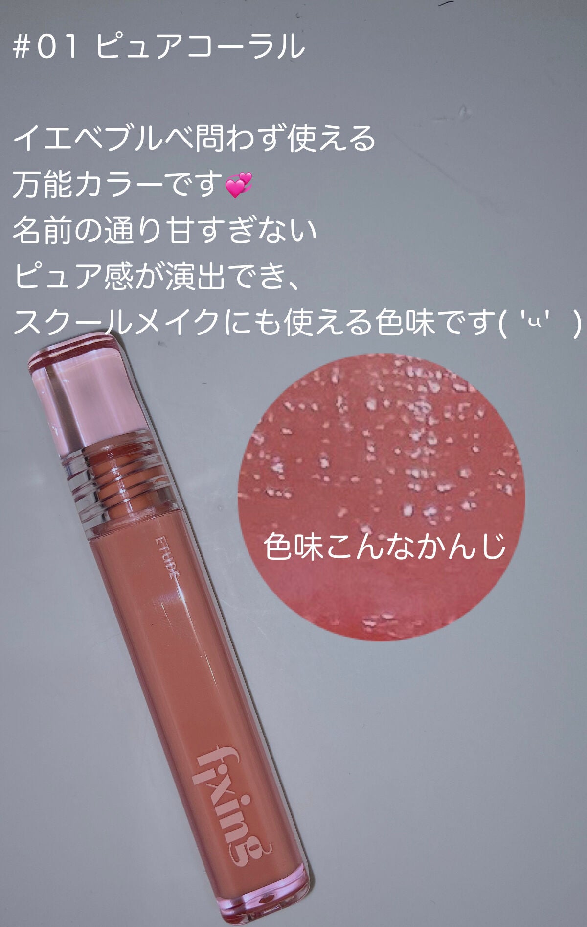 グロウ フィクシングティント/ETUDE/リップティントを使ったクチコミ(2枚目)