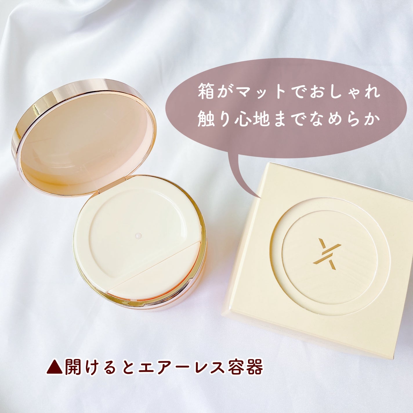 レイヤードクリーム/XOUL/フェイスクリームを使ったクチコミ(2枚目)