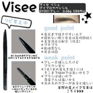 ✿✿✿⁣
⁣
⁣
私は黒髪なので、重くならないように⁣
モーヴ系の眉色にすることが多いのですが、⁣
シーンによっては落ち着いたカラーにする必要もあるかな💡⁣
と思って買ったこちらのペンシル＊⁣
⁣
安くて良いな〜とは思いつつも、⁣
色味もグレーを買ったはずがブラウンが強め🤔⁣
使い心地もこれじゃなきゃダメ‼︎感はないので⁣
リピは考え中です꜆꜄꜆⁣
⁣
・‥…━━━☆・‥…━━━☆⁣
【ℍ𝕆𝕎 𝕋𝕆】⁣
1mmくらいくり出して、⁣
眉を1本1本補うように描きます。⁣
眉を描いたあと、セットされたブラシでぼかすと、よりナチュラルな仕上がりになります。⁣
・‥…━━━☆・‥…━━━☆⁣
⁣
#visee#ヴィセ⁣
#アイブロウペンシル⁣
#アイブロウ⁣
#プチプラコスメ #新生活のお助けコスメ の画像 その0