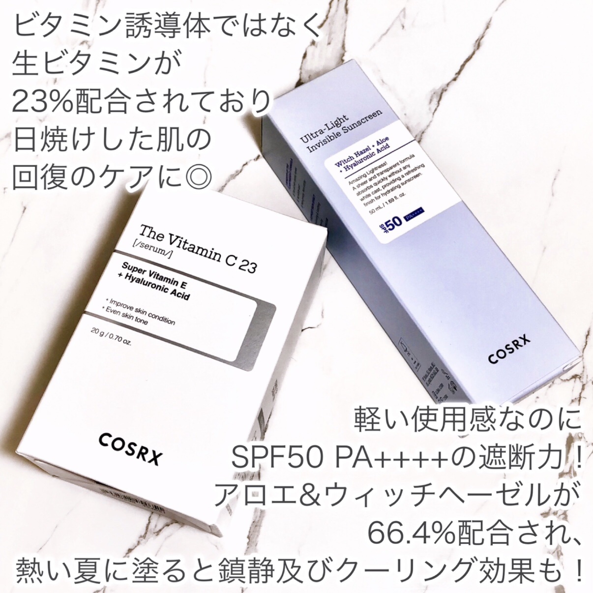 RXザ・ビタミンC23セラム/COSRX/美容液を使ったクチコミ（3枚目）