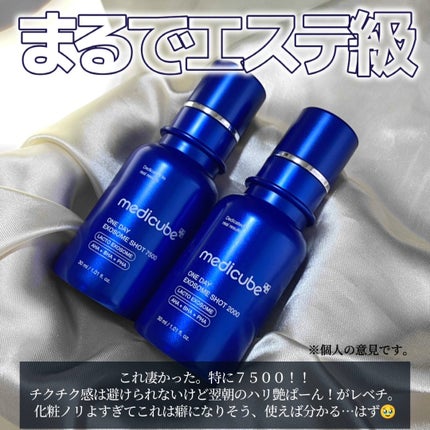 ゼロ1DAYエクソソームショット2000/MEDICUBE/美容液を使ったクチコミ(3枚目)