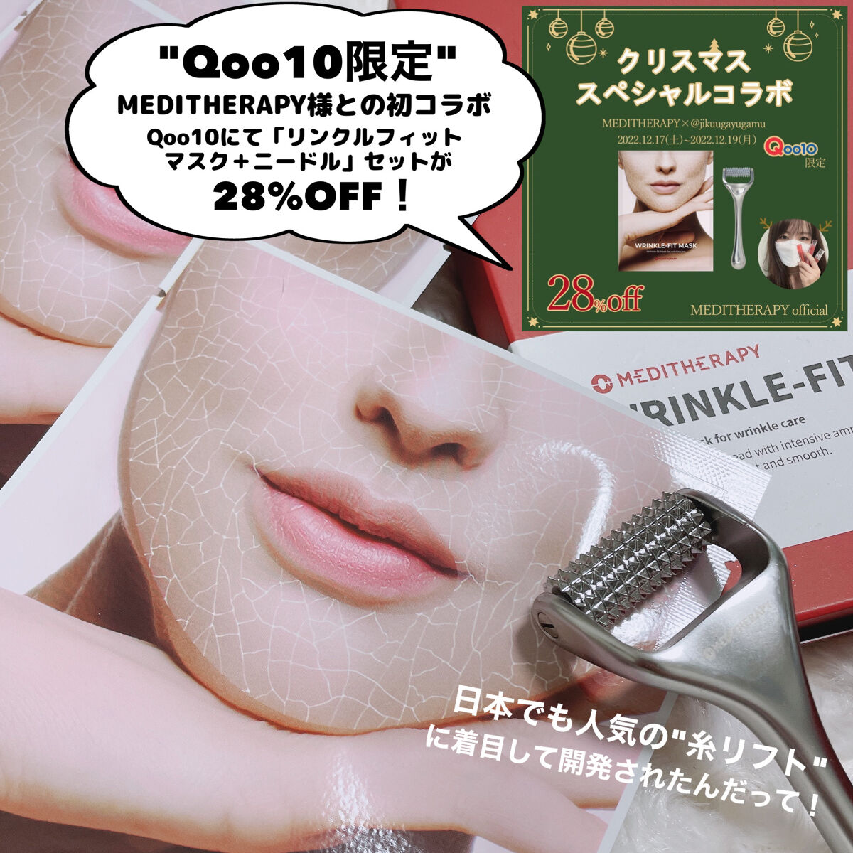 を使ったクチコミ（2枚目）