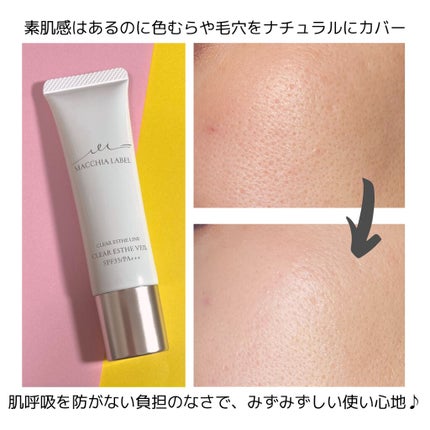 薬用クリアエステヴェール/Macchia Label/リキッドファンデーションを使ったクチコミ(3枚目)