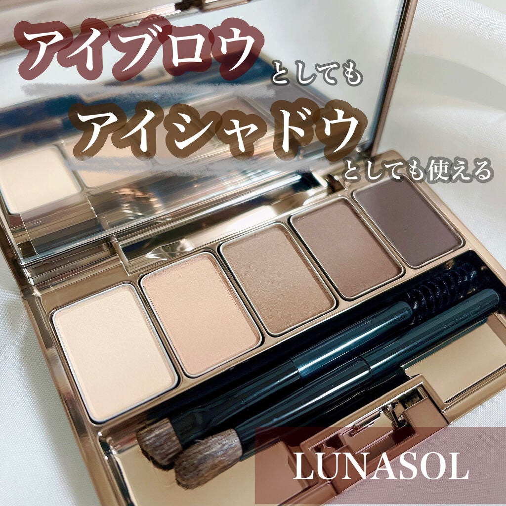 スタイリングアイゾーンコンパクト/LUNASOL/アイシャドウパレットを使ったクチコミ(1枚目)