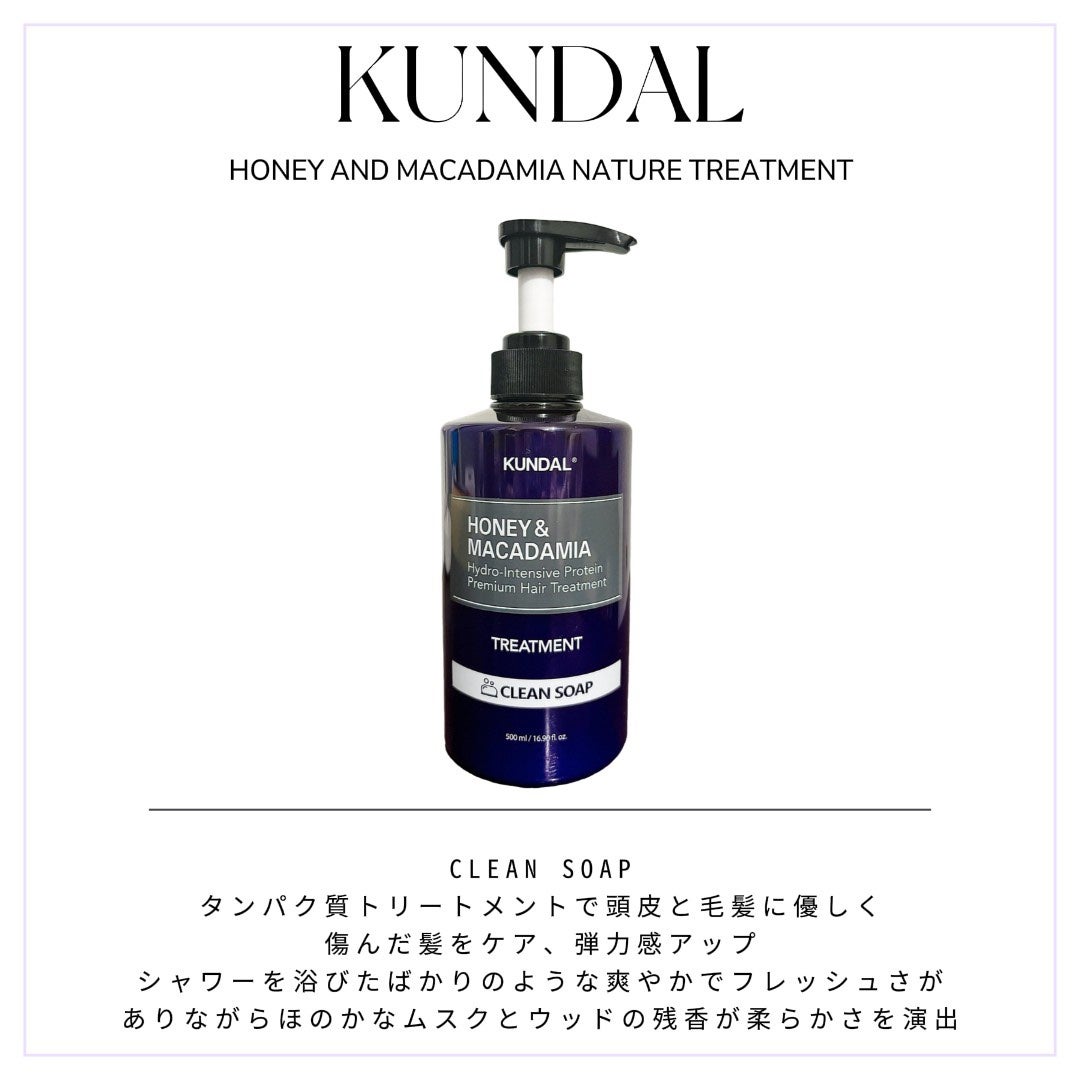プロテイントリートメント/KUNDAL/コンディショナー単品を使ったクチコミ(1枚目)
