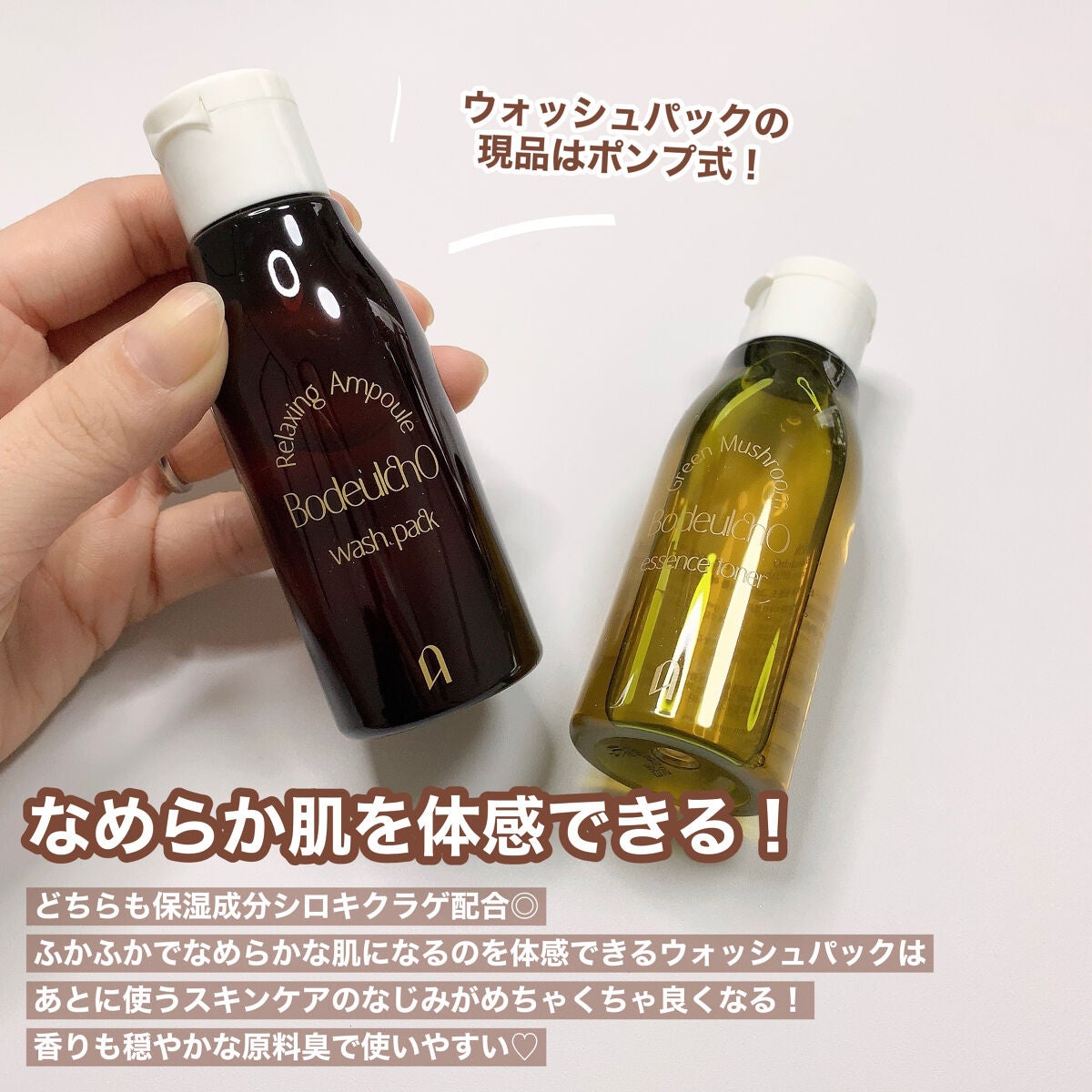 ボドルチョ ウォッシュパック/AMIOK/洗い流すパック・マスクを使ったクチコミ(6枚目)