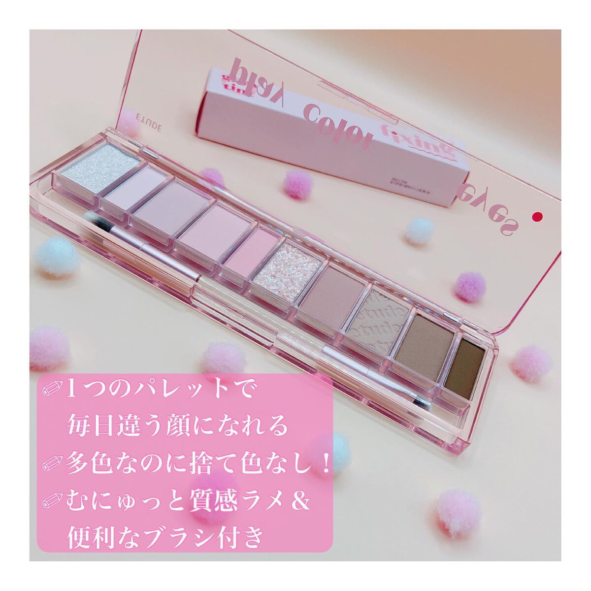 ãã¬ã€ã«ã©ãŒ ã¢ã€ã·ã£ããŠ/ETUDE/ã¢ã€ã·ã£ããŠãã¬ããã䜿ã£ãã¯ãã³ãïŒ2æç®ïŒ