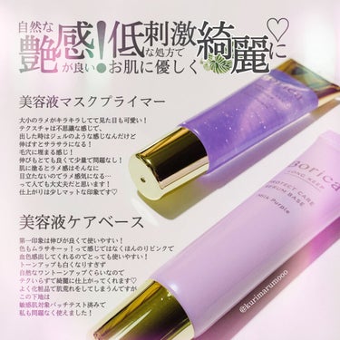 くずれ防止 美容液ケアベース ミルクパープル SPF30 PA++/Borica/化粧下地を使ったクチコミ（3枚目）