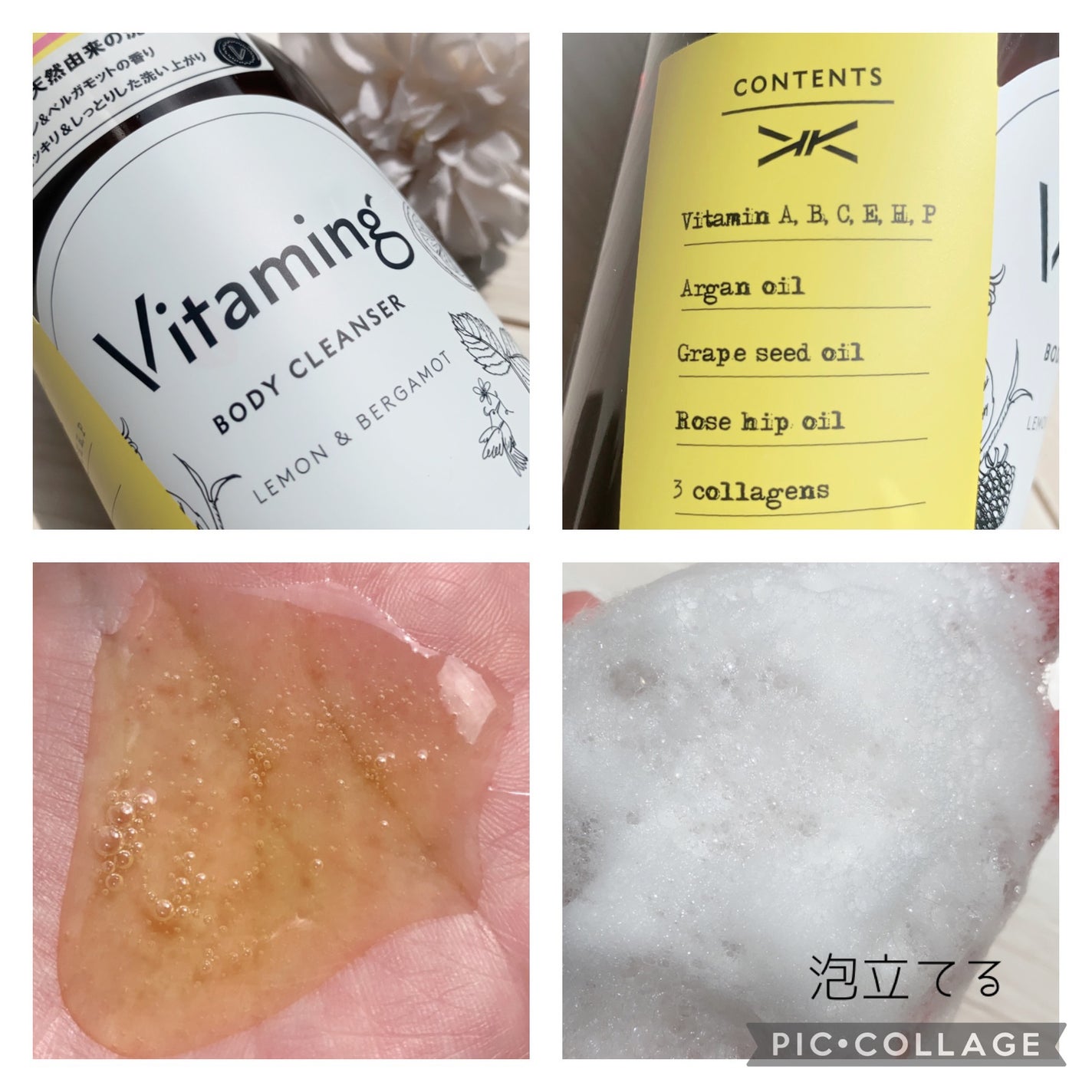 リフレッシングボディソープ(レモン&ベルガモットの香り)/Vitaming/ボディソープを使ったクチコミ(3枚目)