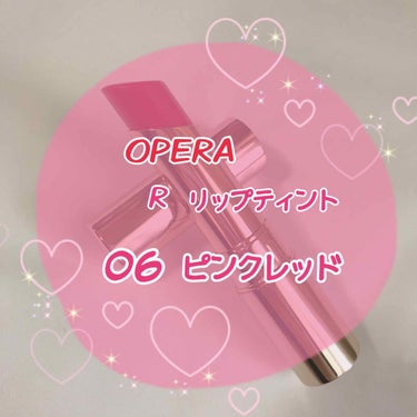 オペラ リップティント N/OPERA/口紅を使ったクチコミ（1枚目）