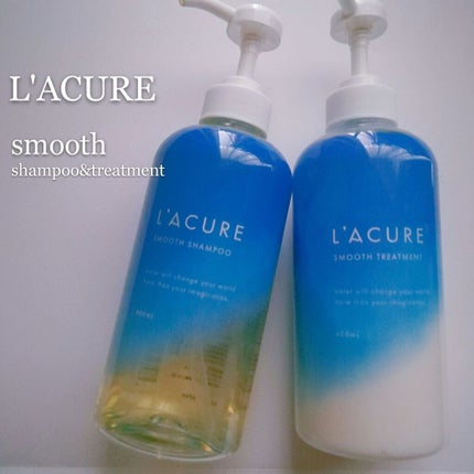 スムースシャンプー/スムーストリートメント/L'ACURE/市販シャンプーを使ったクチコミ(1枚目)