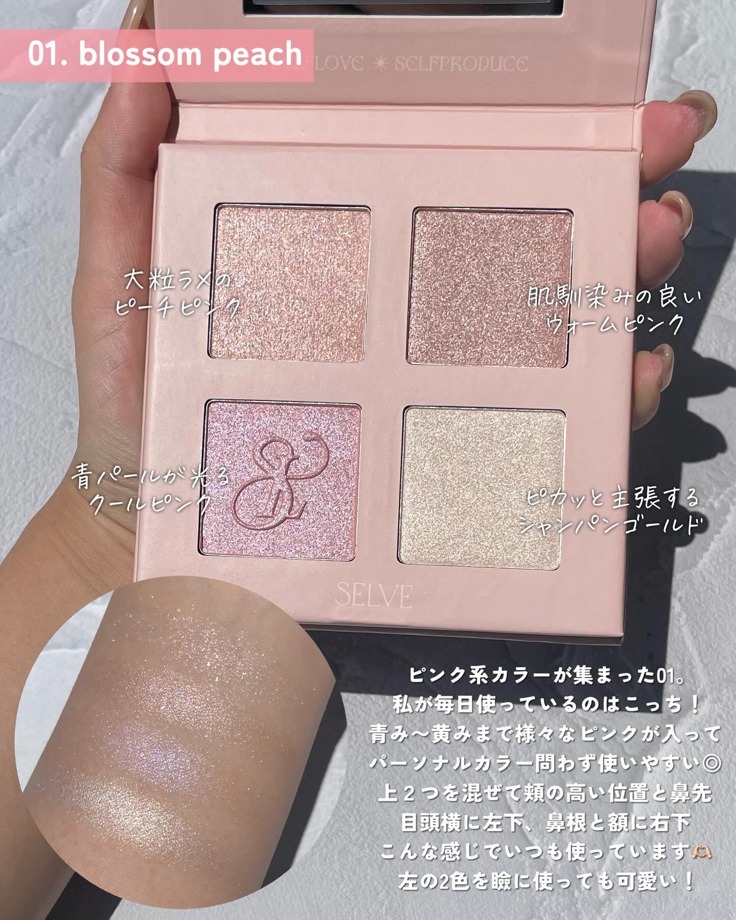 プリズムショットマルチハイライトパレット/SELVE/パウダーハイライトを使ったクチコミ（3枚目）