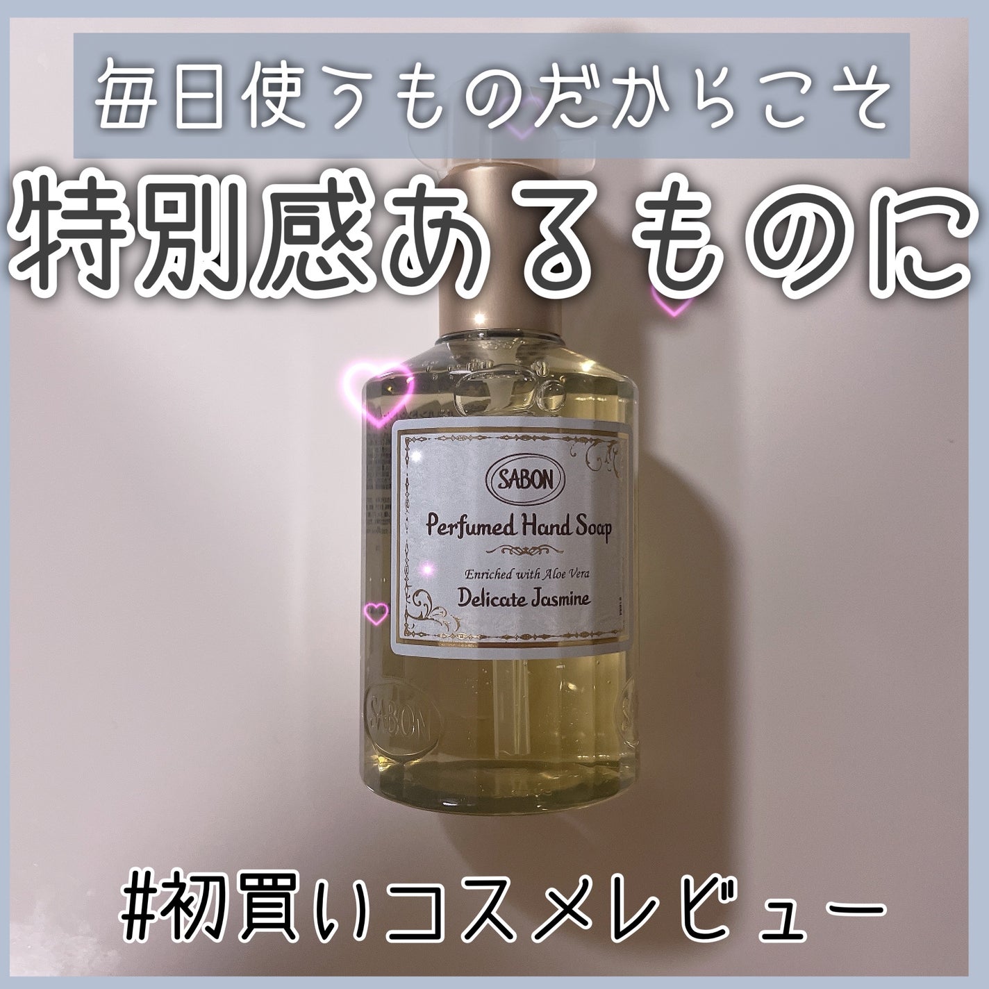 ハンドソープ/SABON/ハンドソープを使ったクチコミ(1枚目)