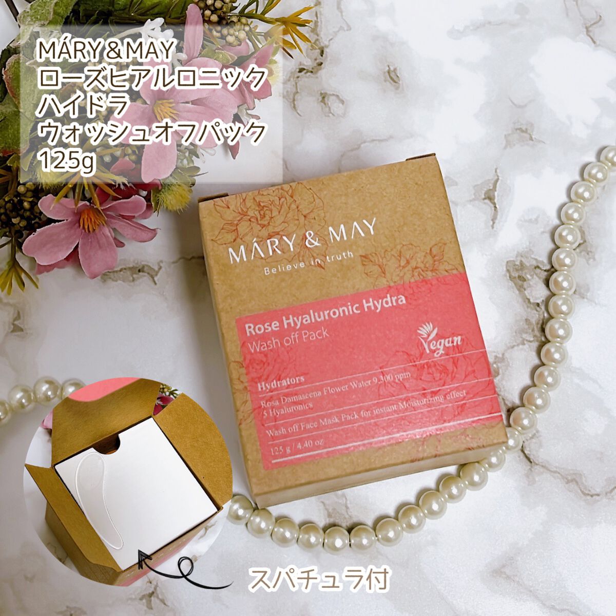 ローズヒアルロニックハイドラウォッシュオフパック/MARY&MAY/洗い流すパック・マスクを使ったクチコミ(2枚目)