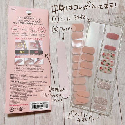 ダッシングディバグロスジェルネイルストリップ/DASHINGDIVA MAGICPRESS/ネイルシールを使ったクチコミ(3枚目)