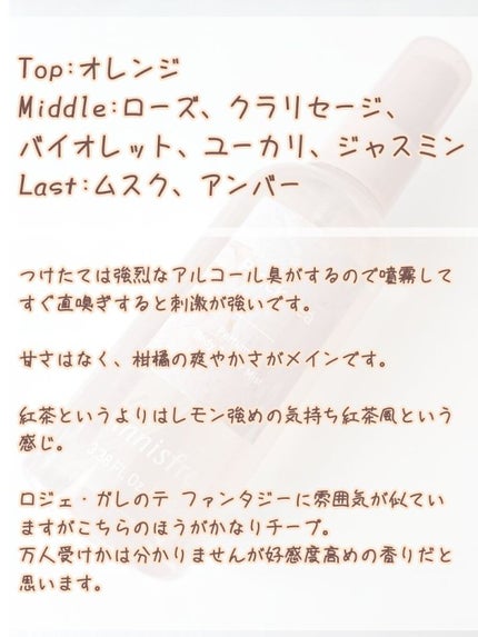 パフュームド ボディ&ヘアミスト/innisfree/香水(その他)を使ったクチコミ(2枚目)