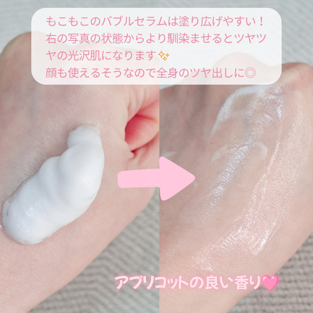 グローターンバブルセラム 150ml/リリーイブ/美容液を使ったクチコミ（3枚目）