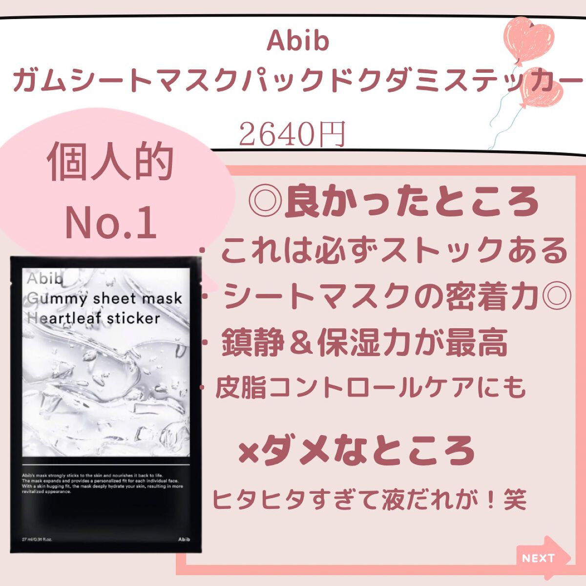 CICA デイリースージングマスク/VT/シートマスク・パックを使ったクチコミ(7枚目)