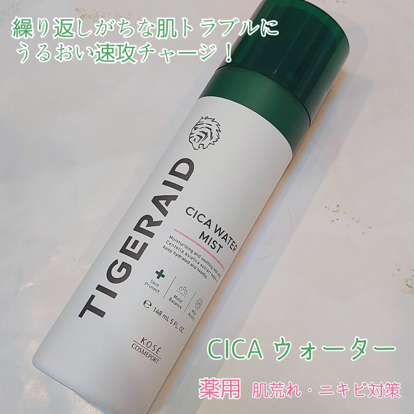 薬用 CICA ウォーターミスト/タイガレイド/ミスト状化粧水を使ったクチコミ(1枚目)