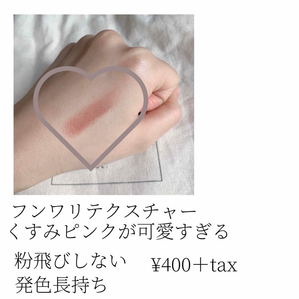 シングルカラーアイシャドウ/CEZANNE/単色アイシャドウを使ったクチコミ(2枚目)