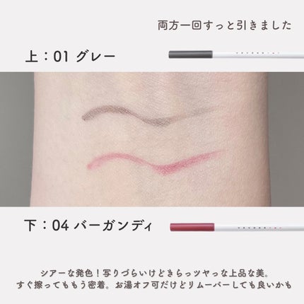 アイデザインライナー/COCOROIKI/リキッドアイライナーを使ったクチコミ(4枚目)