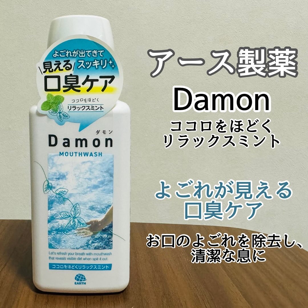 ダモン リラックスミント/Damon/マウスウォッシュ・スプレーを使ったクチコミ（1枚目）