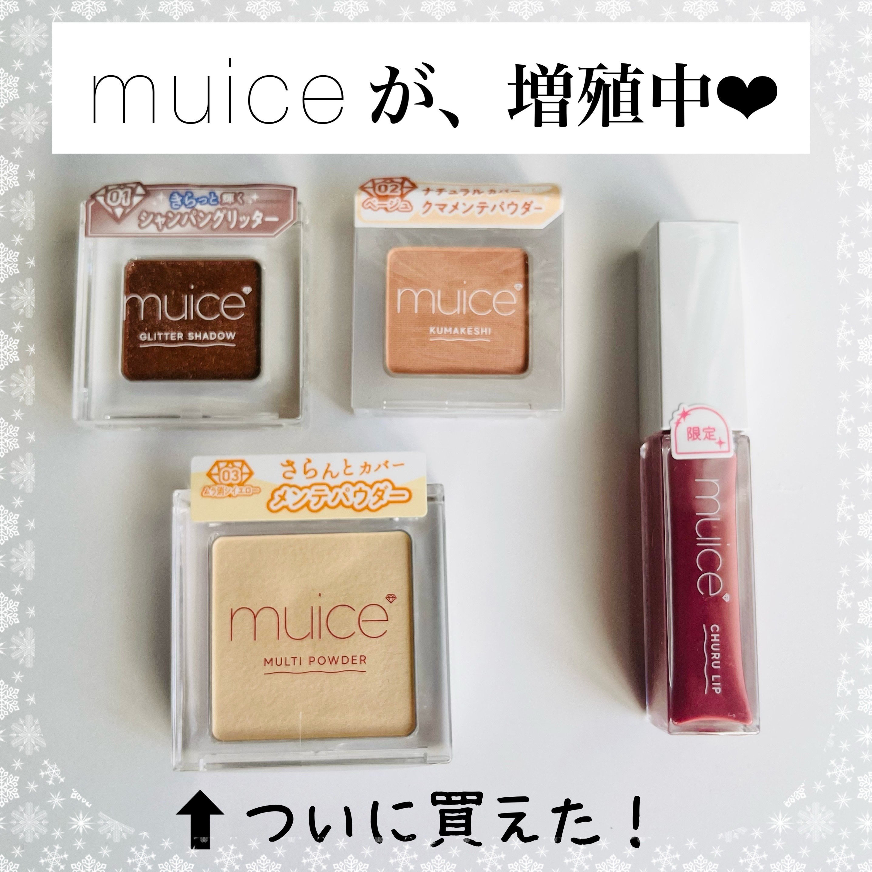 クマメンテパウダー/muice/パウダーコンシーラーを使ったクチコミ（1枚目）