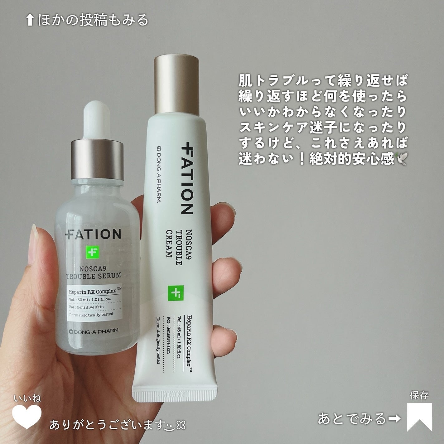ノスカナイン トラブル セラム/FATION/美容液を使ったクチコミ(6枚目)