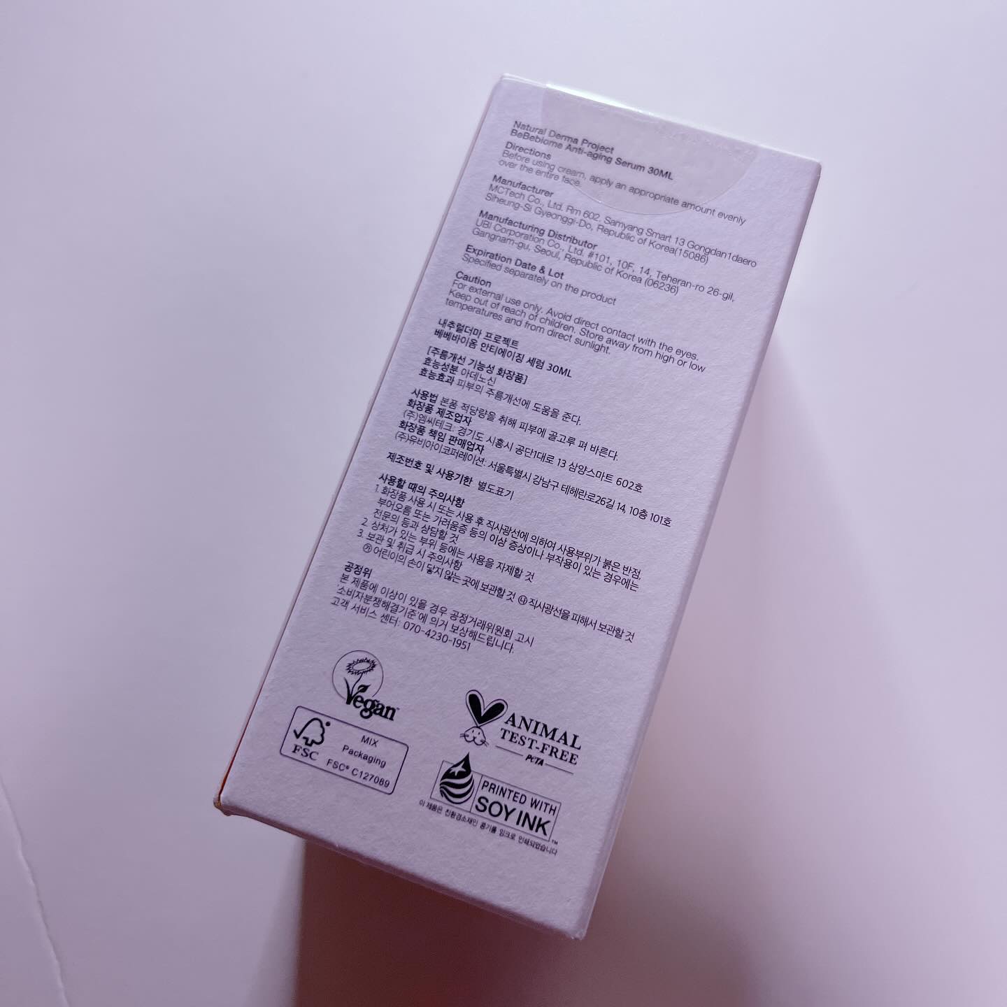 ベベバイオームアンチエイジングセラム/NATURAL DERMA PROJECT/美容液を使ったクチコミ（2枚目）