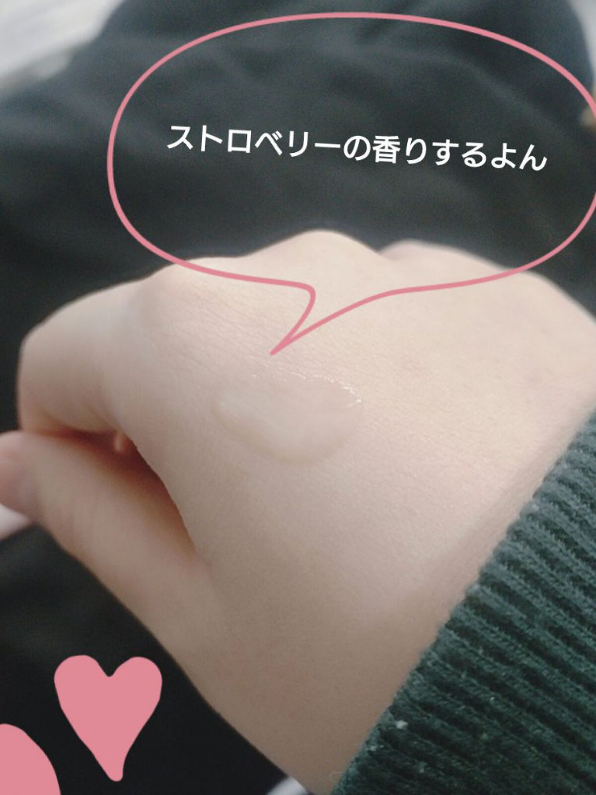 ウインクウィッチアイエッセンス/CHOOSY/アイケア・アイクリームを使ったクチコミ（3枚目）