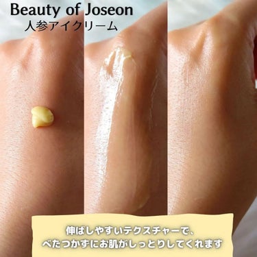 人参クレンジングオイル/Beauty of Joseon/オイルクレンジングを使ったクチコミ（3枚目）