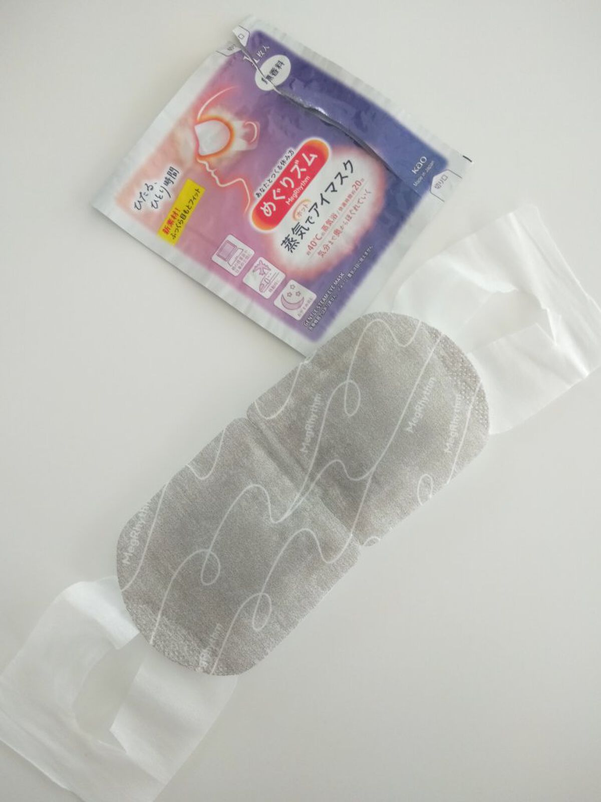 めぐりズム 蒸気でホットアイマスク 無香料 12枚入【旧】/めぐりズム/ホットアイマスクを使ったクチコミ（3枚目）